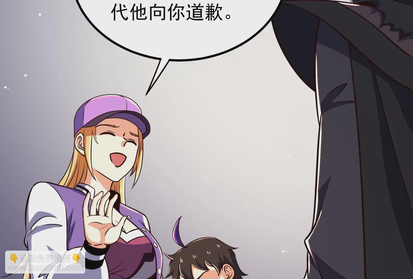 古神遊戲 - 第71話忽悠！帶BOSS去刷怪(2/2) - 1